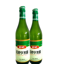 Zhengyang River Hongqiao 9 degrees rice vinegar northeast Harbin rice vinegar 480ml * 2 bottles soaked egg black beans