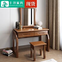 Gold walnut wood solid wood dresser Bedroom Simple modern Chinese style small apartment space-saving multi-function makeup table