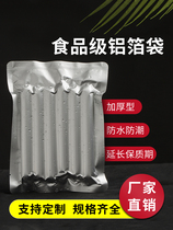 Aluminum foil bag 25*30*34 wire plastic bag Vacuum bag Vacuum preservation sealed packaging bag Food bag Tinfoil bag