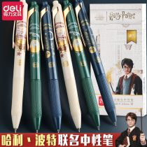 Deli Harry Potter pressed the hands of the neutral pen tip ST pen and pushed the pen students with a 0 5mm black brush pen to change the core high color value durable smooth signature pen student stationery