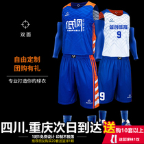 Quasi double-sided basketball suit set DIY printing loose team custom College student training game basketball team uniform