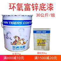 Double Tiger epoxy zinc-rich primer Cloud Iron Intermediate epoxy zinc phosphate fluorocarbon epoxy anticorrosive topcoat