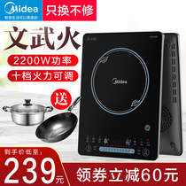 Midea induction cooker household 2200W high-power multi-function waterproof induction cooker official flagship CCL2203A