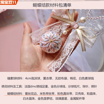 Hand ball diy material bag pendant New Year gift car hanging creative homemade key chain bag pendant handmade Cuju