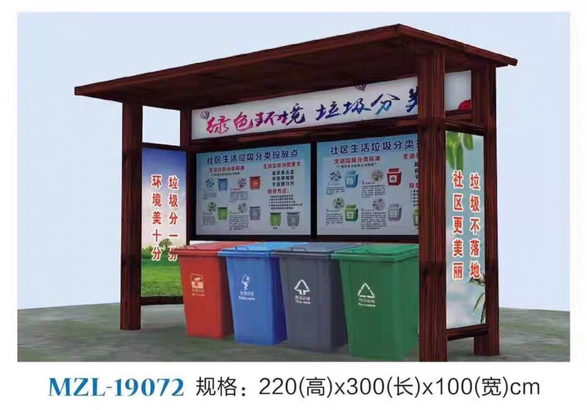 Outdoor garbage sorting kiosk collection kiosk recycling kiosk trash can bucket canopy publicity column community bulletin board can be customized