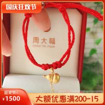 Chow Tai Fook gourd pendant Gold red rope bracelet