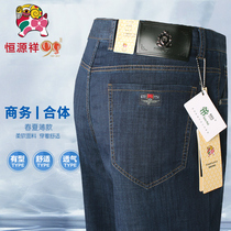  Hengyuan Xiang Caiyang mens business casual jeans middle-aged mens straight denim trousers spring and summer thin pants