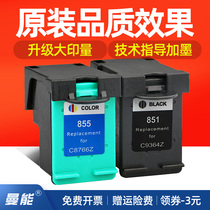 manneng applicable HP HP470b 4168 d5168 Officejet 100 HP851 HP855 cartridge