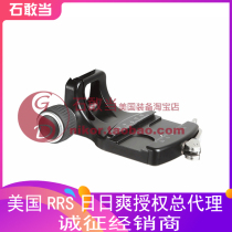 (Shi Dang) Really right stuff rocker arm pan tilt RRS PG-02 FG PG-CC with splint