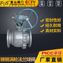 Cast steel turbine ball valve flange connection Shanghai Toyama Q341F-16C