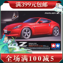 Spot Tamiya assembled car model 1 24 Nissan 370Z car sports car car racing 24315