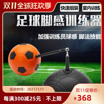 Football Foot Trainer Ball Sense Trainer Home Court Training Youth Football Training Equipment