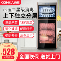 KONKA Konka household disinfection cabinet double-door cleaning cabinet 168L ozone high temperature vertical kitchen disinfection cupboard