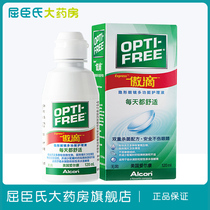 Alcon Care Solution 120ml Contact Lens Cleaning Potion Small bottle portable Watsons flagship