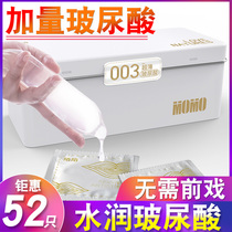 Momo hyaluronic acid condom Ultra-thin invisible naked into 001 male official flagship store Condom long-lasting