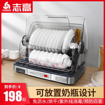 Zhigao household disinfection cabinet Small disinfection cupboard UV drying cleaning counter kitchen tableware cupboard machine