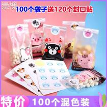 Baking Cookies cookies Cranberry Self-proclaimed Bags Cartoon Cute Food Refreshments Small Gift Bags Bull Rolled Sugar Packing Bags