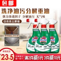 Japan Kakang strong foam kitchen cleaner degreasing decontamination sterilization spray stove range hood degreasing 400m