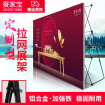 Aluminum alloy pull net display rack Folding sign-in poster event background cloth Signature wall display board rack Exhibition display advertising