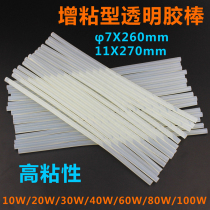 Environmentally friendly transparent Hot Melt Adhesive stick high adhesive household glue strip Hot Melt Adhesive 7-11mm Hot Melt Adhesive