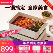 South Korea Daewoo multi-function cooking pot Electric baking pot Barbecue grill net celebrity pot integrated household cooking fried fried electric hot pot