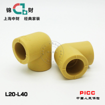 Jincai PPR pipe fittings equal diameter elbow water pipe joints home decoration PPR boutique curry yellow thickened pipe fittings