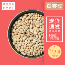 Ruby Bean White Lentil Chinese Herbal Medicine Dry Goods Farmhouse Self-planting large white cloud beans Zhengzong Fried Yunnan Medicinal White Beans Fresh