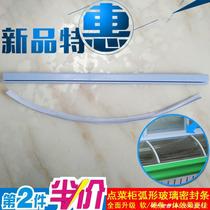 Second half price] order cabinet curved glass door sealing strip anti-collision insulation strip display cabinet glass door side strip