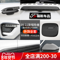 Suitable for Ford New Explorer body exterior decoration carbon fiber pattern kit handle door Bowl fog lamp trunk decoration sticker