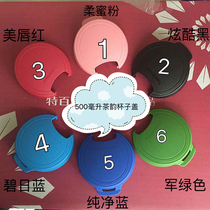Tupperware water Cup accessories 500ML tea rhyme cup lid female lid (excluding sealing ring Cup rope)