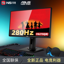 Asus Asus VG279QM monitor 27 inch IPS e-sports 280Hz LCD HD gaming desktop computer