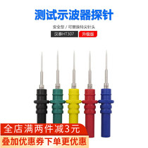 New needling suit HT307A instead HT307 HT307 P8002 car diagnostic repair test breaking wire probe