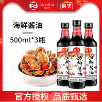 Sea-day seafood soy sauce 500ml * 3 bottles kitchen Home raw pumping hot pot dipping condiment