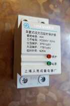 Shanghai Peoples complete appliance factory self-duplex overowes calendered time protector 40A AC230V 50HZ