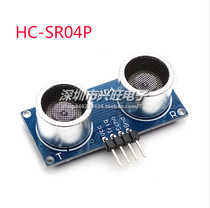 Ultrasonic ranging module HC-SR04 Ultrasonic sensor send a full set of information HC-SR04P