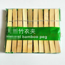 Bamboo clip clothes clip clothes clip pants clip clothes small clip home daily use small department store Good Help