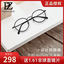 Piberrez myopia glasses female can be equipped with degree big face thin plain face Korean version tide transparent large frame 6053