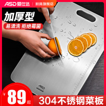 Aishida 304 stainless steel cutting board thickening cutting board Kitchen household rolling noodles and pasta fruit chopping board free of punching