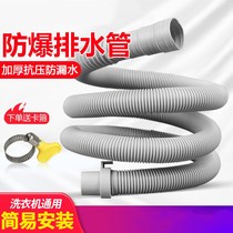 Water outlet kitchen sewer drain pipe pulsator washing machine anti-leakage and anti-overflow and anti-odor sewer household Basin