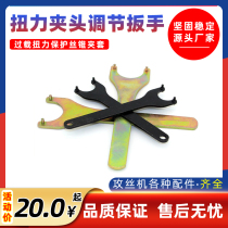  Tapping chuck torque manual adjustment wrench GT12 GT24 TC820 Overload torque protection Tap jacket