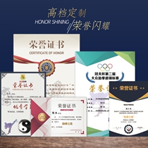 Custom certificate of honor Martial arts Taekwondo certificate of completion Creative certificate Paper A4 cartoon Kindergarten Sanda fighting course training Sports competition award Knot camp dance art outstanding students