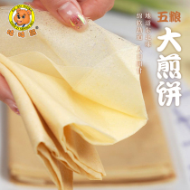 Goo Goo Bear big pancake Five grain specialty grain millet fruit Egg Northeast handmade Shandong pancake