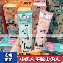 Benefit Bailing Concubine Anti Kong Elite Pores Invisible Concealer Makeup Milk 22ml Green Pink Blue