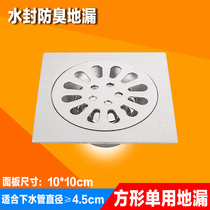 Bath floor drain washing machine floor drain thickened floor drain 12x12 deodorant toilet stainless steel