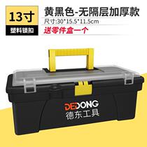 Hardware toolbox large industrial grade storage box empty box portable household electrician car plastic thickening finishing