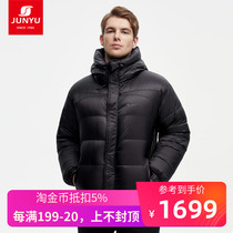 Junyu outdoor goose down jacket mens short thickened mountaineering clothing standing lining waterproof hooded extreme cold down jacket D52079