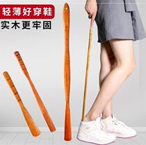 Shoe handle Shoe stick for the elderly Durable shoe store shoe horn Shoe-wearing device Beautiful and convenient shoe-pulling device Portable home