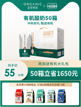 (Mid-Autumn Festival group purchase 50 boxes) Shengmu organic flavor sour milk 200ml * 10 boxes 50 boxes