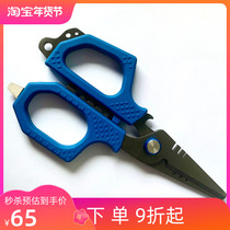 RTI multi-functional fishing scissors cut vigorous horse line braided PE line nylon fishing line carbon line