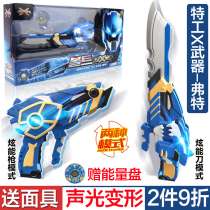 Mini Teworkers X Arms Deformation Knife Sword Light Gun Fte Ford Sound And Light Toy Secret Boy Children